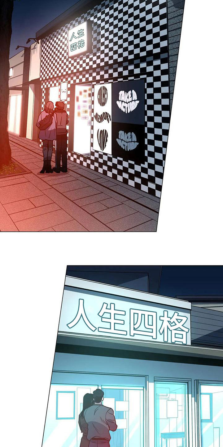 暖新商户logo漫画,第69话2图