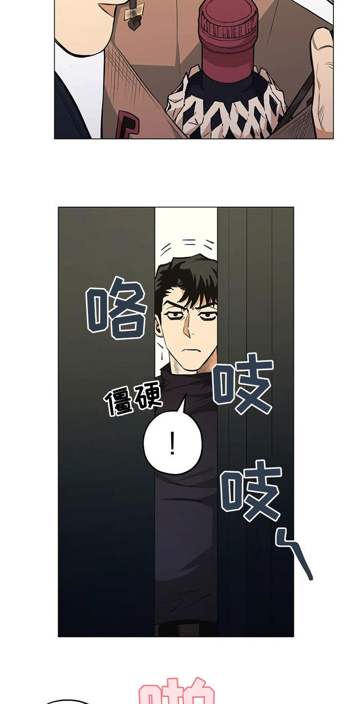 暖心杀手漫画免费漫画,第84话2图