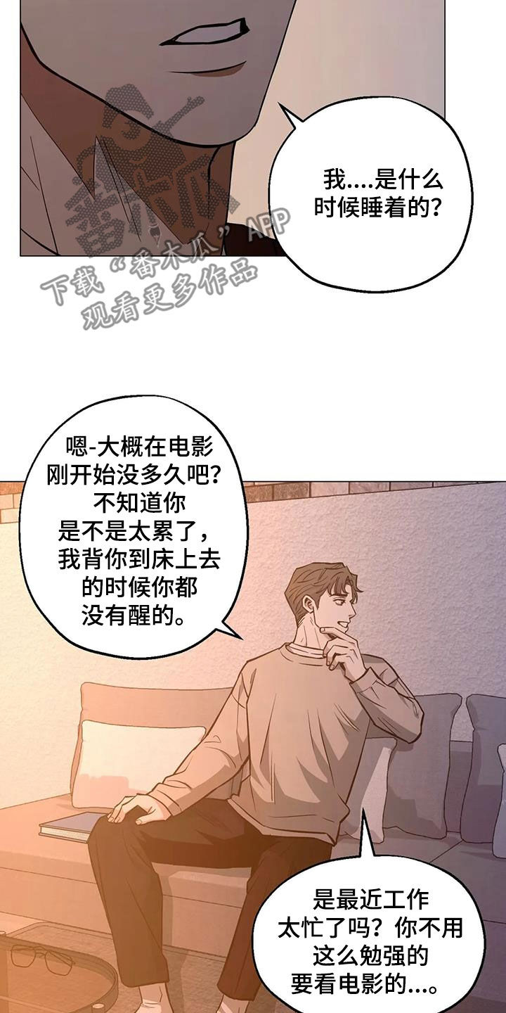 暖心狙击手漫画,第109话2图