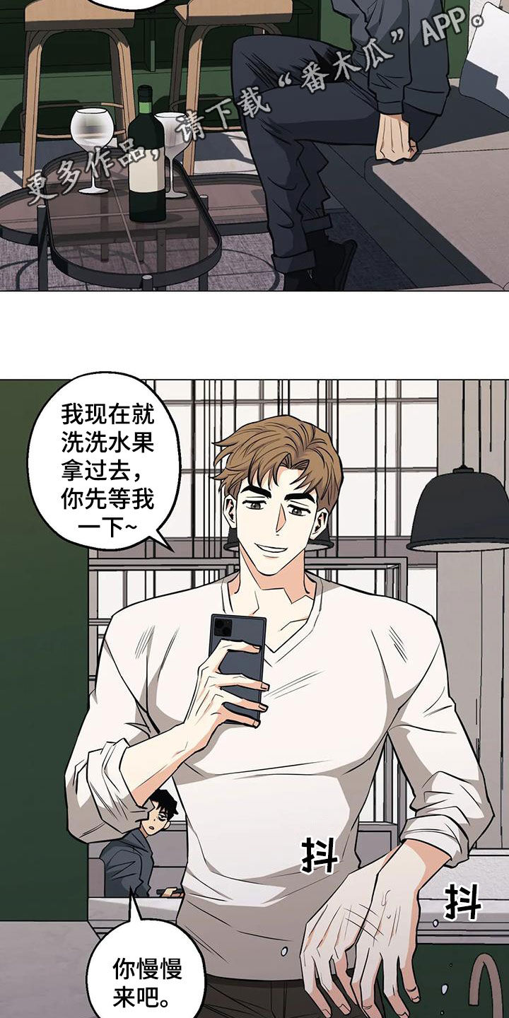 暖心杀手漫画,第86话2图