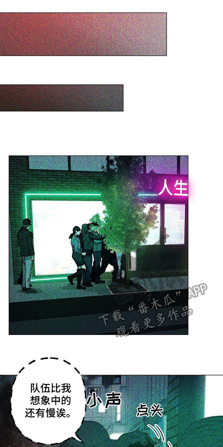 暖心杀手漫画,第68话1图