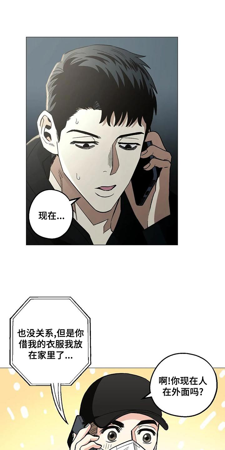 暖心杀手第二季漫画,第54话2图