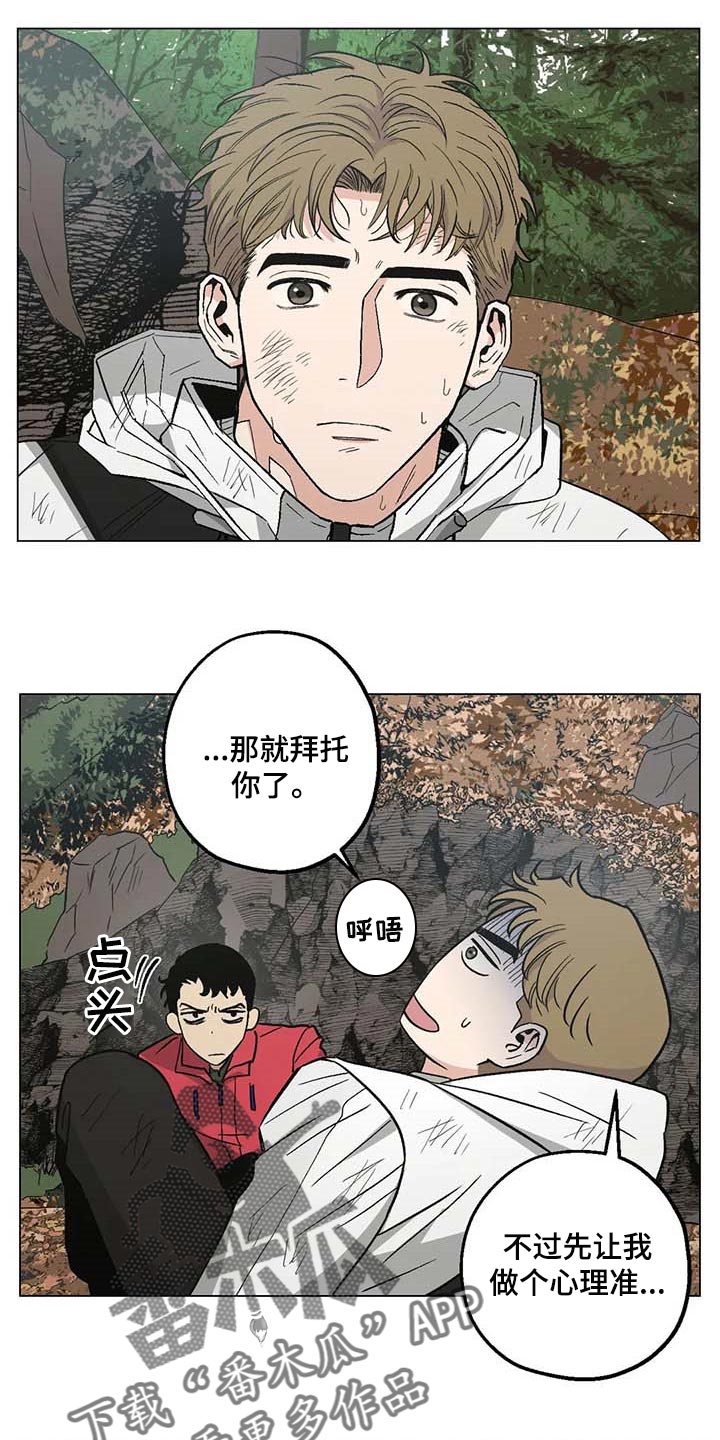 暖心人社漫画,第33话2图