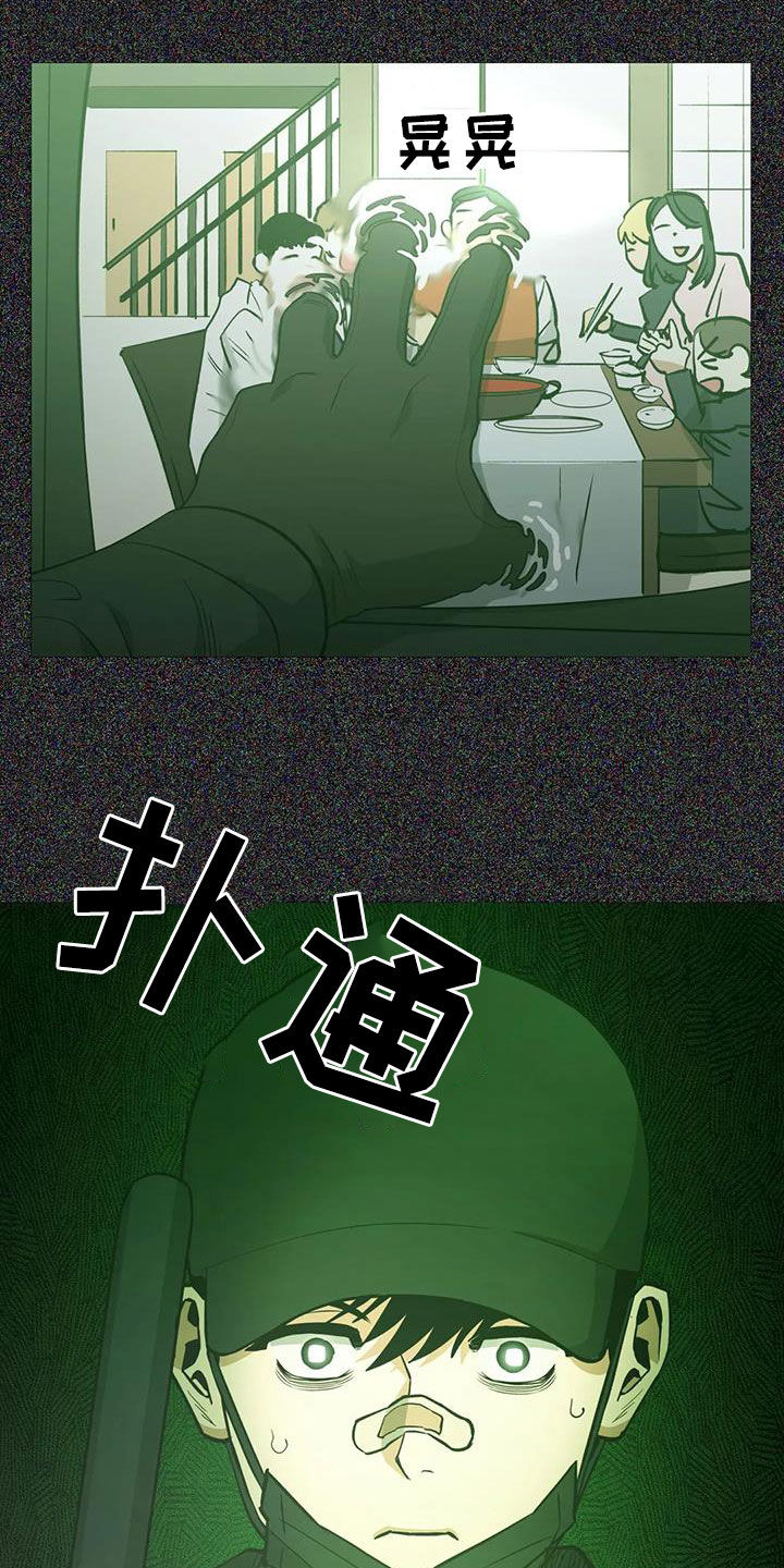 暖心正能量漫画,第102话1图