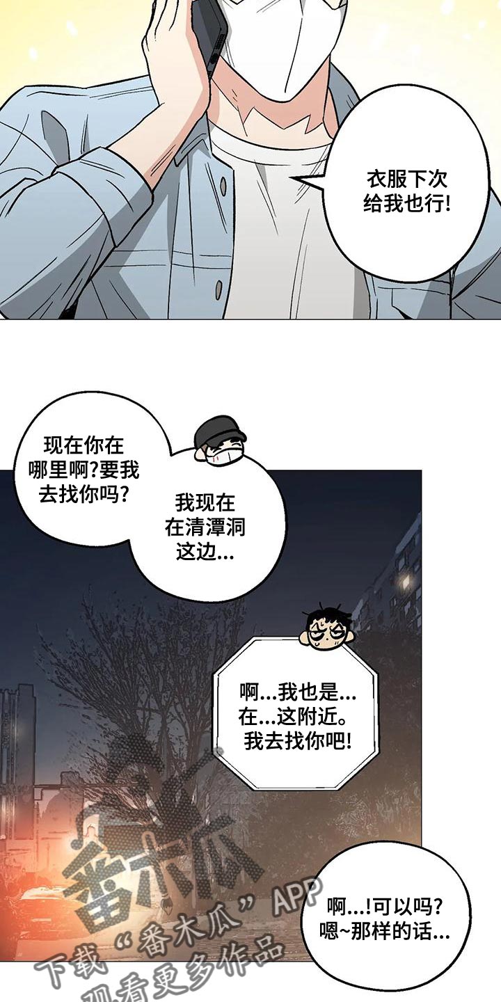 暖心正能量漫画,第54话1图