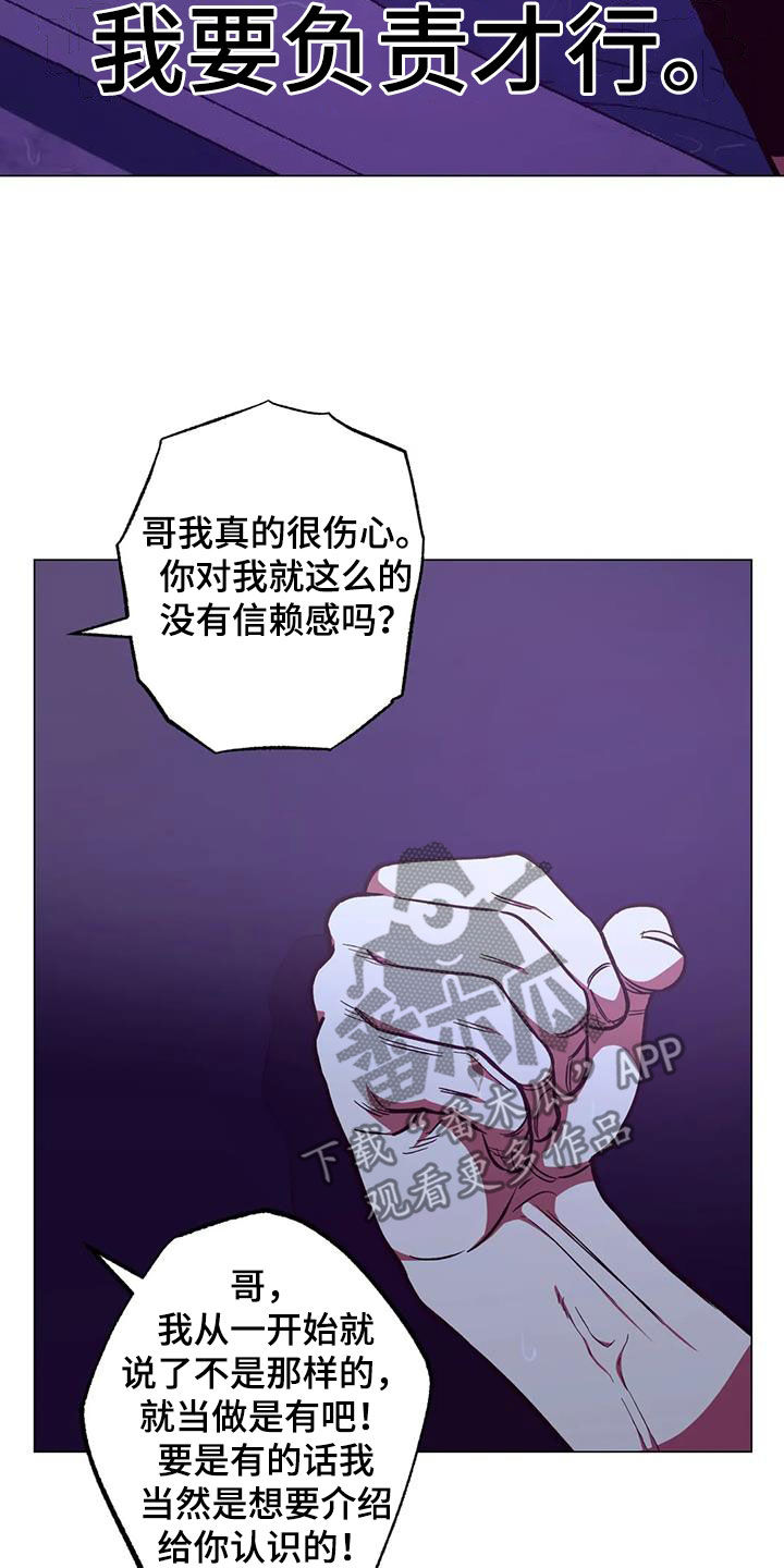 暖心杀手漫画,第89话1图