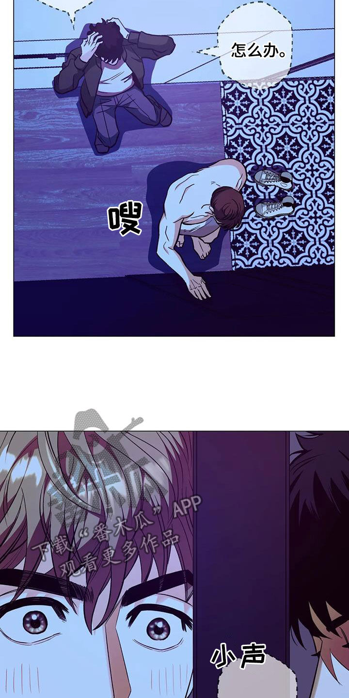 暖心杀手漫画,第89话2图