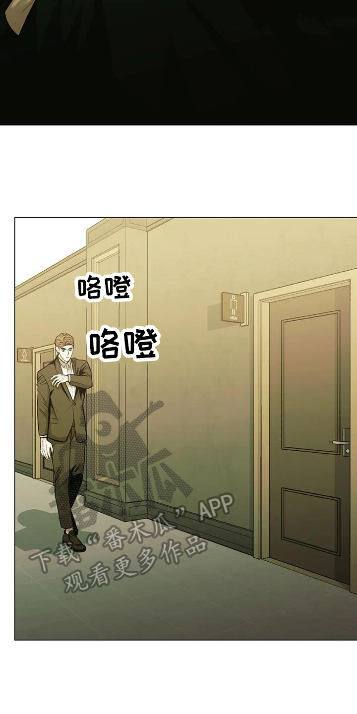 暖心杀手漫画介绍漫画,第82话1图