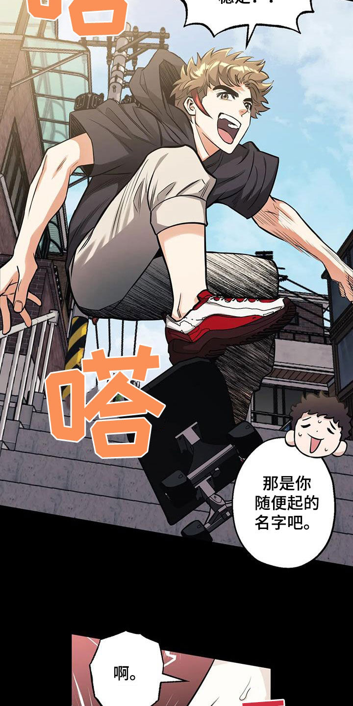 暖心杀手漫画,第90话2图