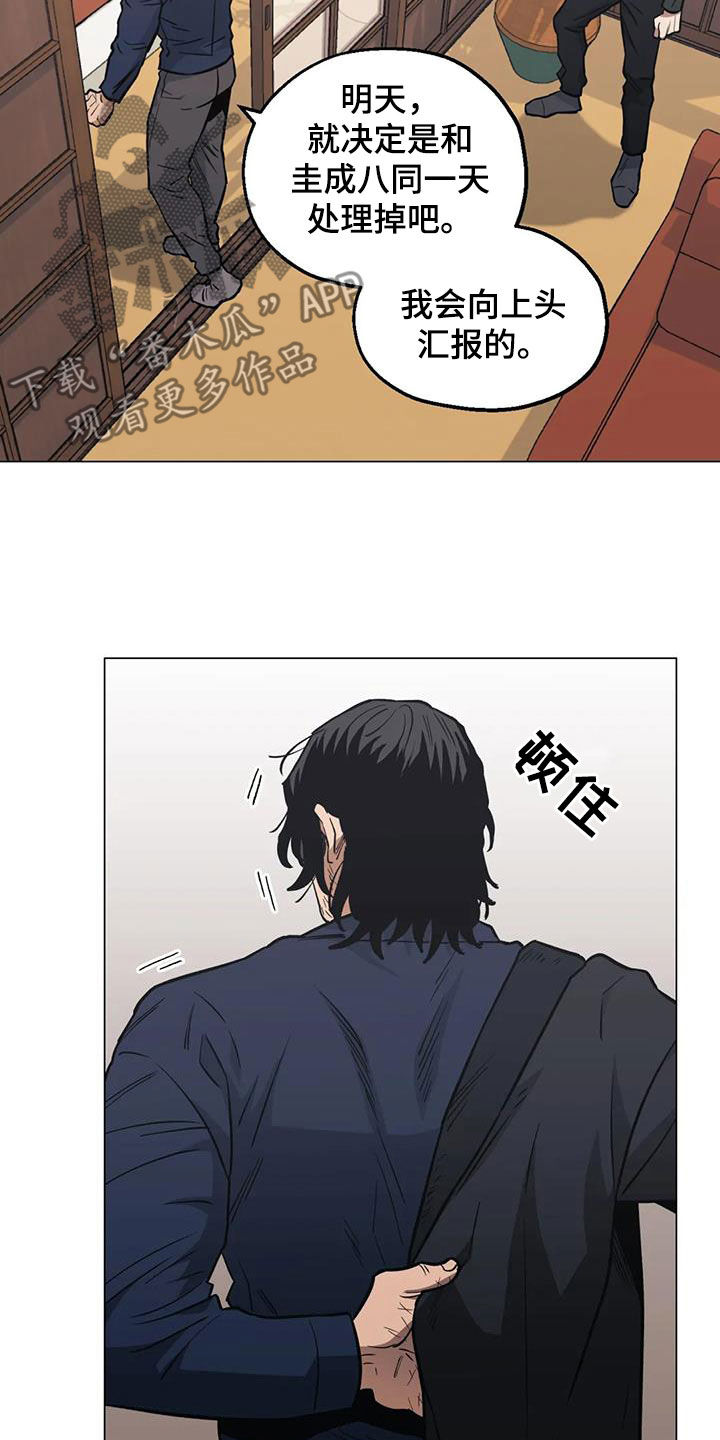 暖心正能量漫画,第115话2图