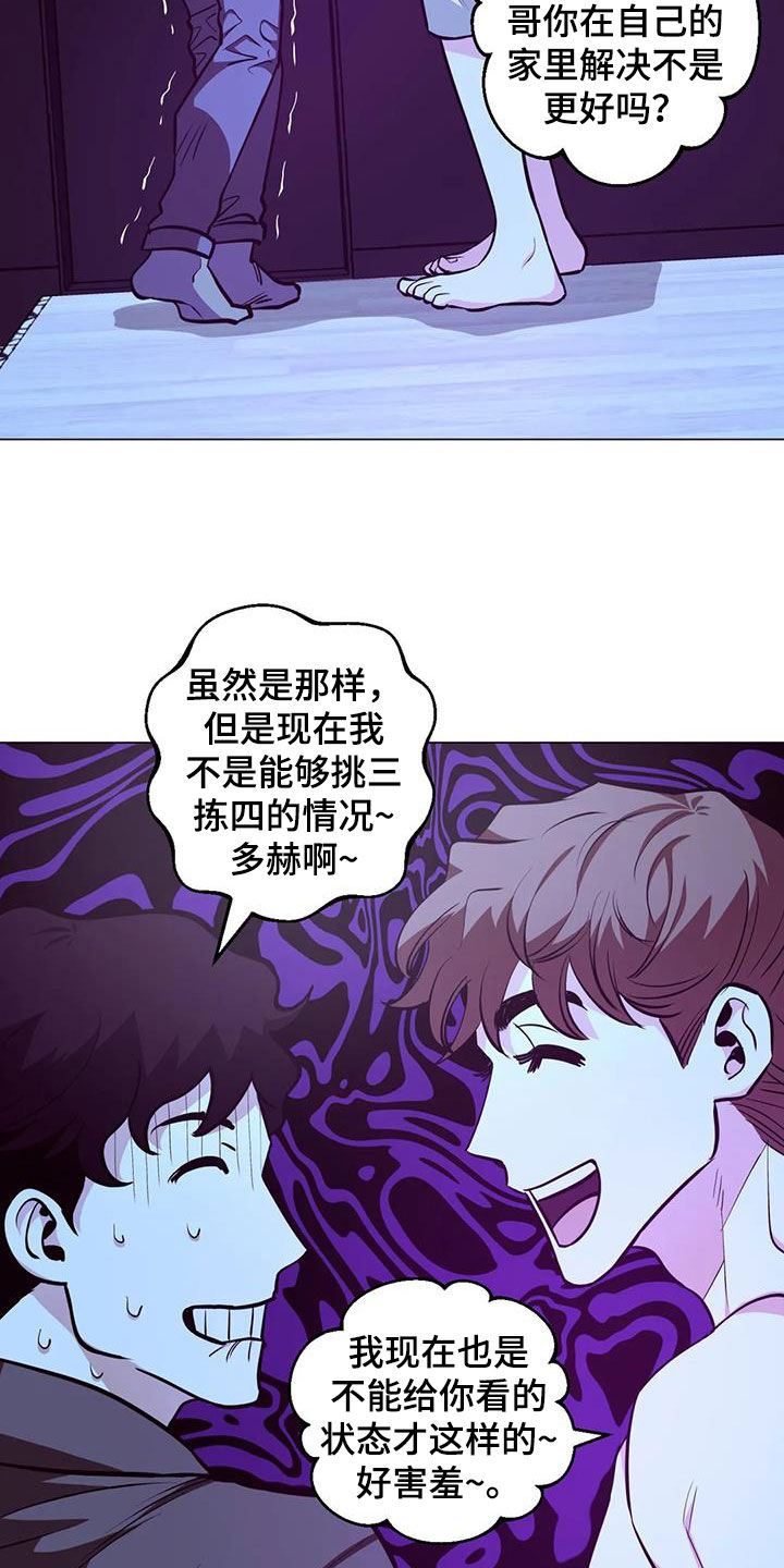 暖阳 杀手漫画,第88话2图