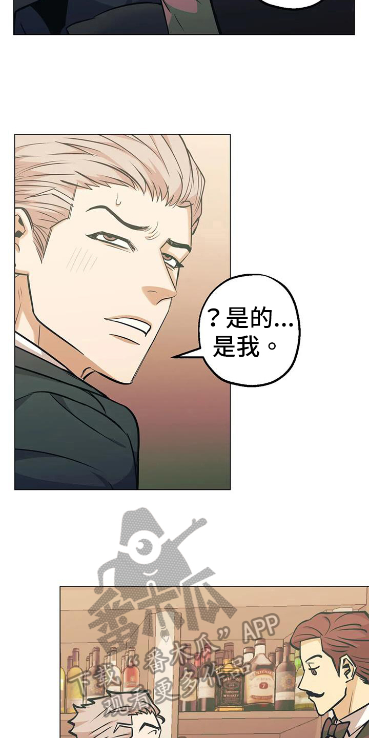 暖心甜妻小说漫画,第83话1图