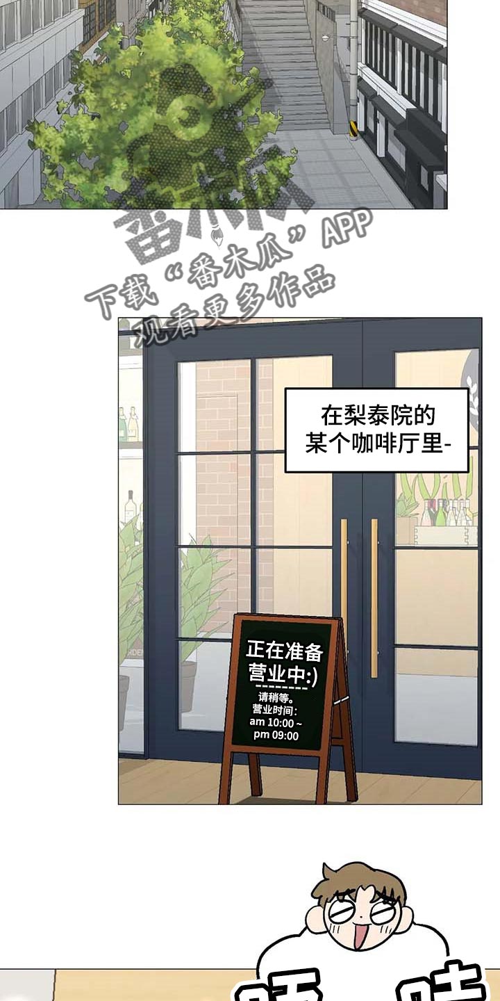 暖新商户logo漫画,第49话2图