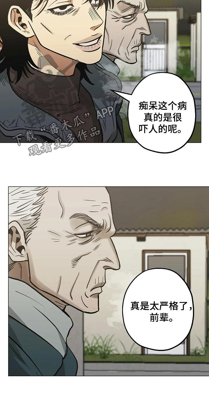 顶级杀手在女儿面前好暖心漫画,第114章：【第二季】三种类型2图