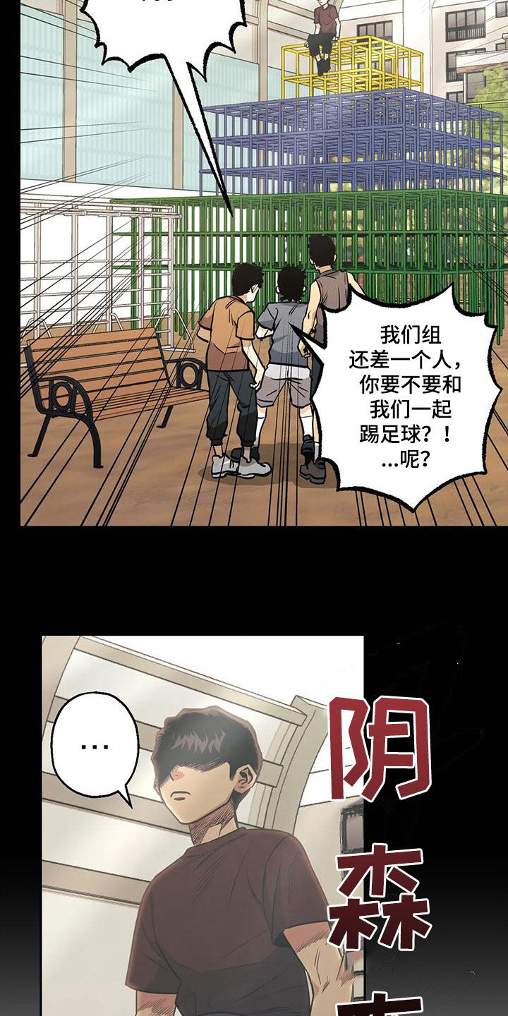 暖心的杀手漫画,第73话2图