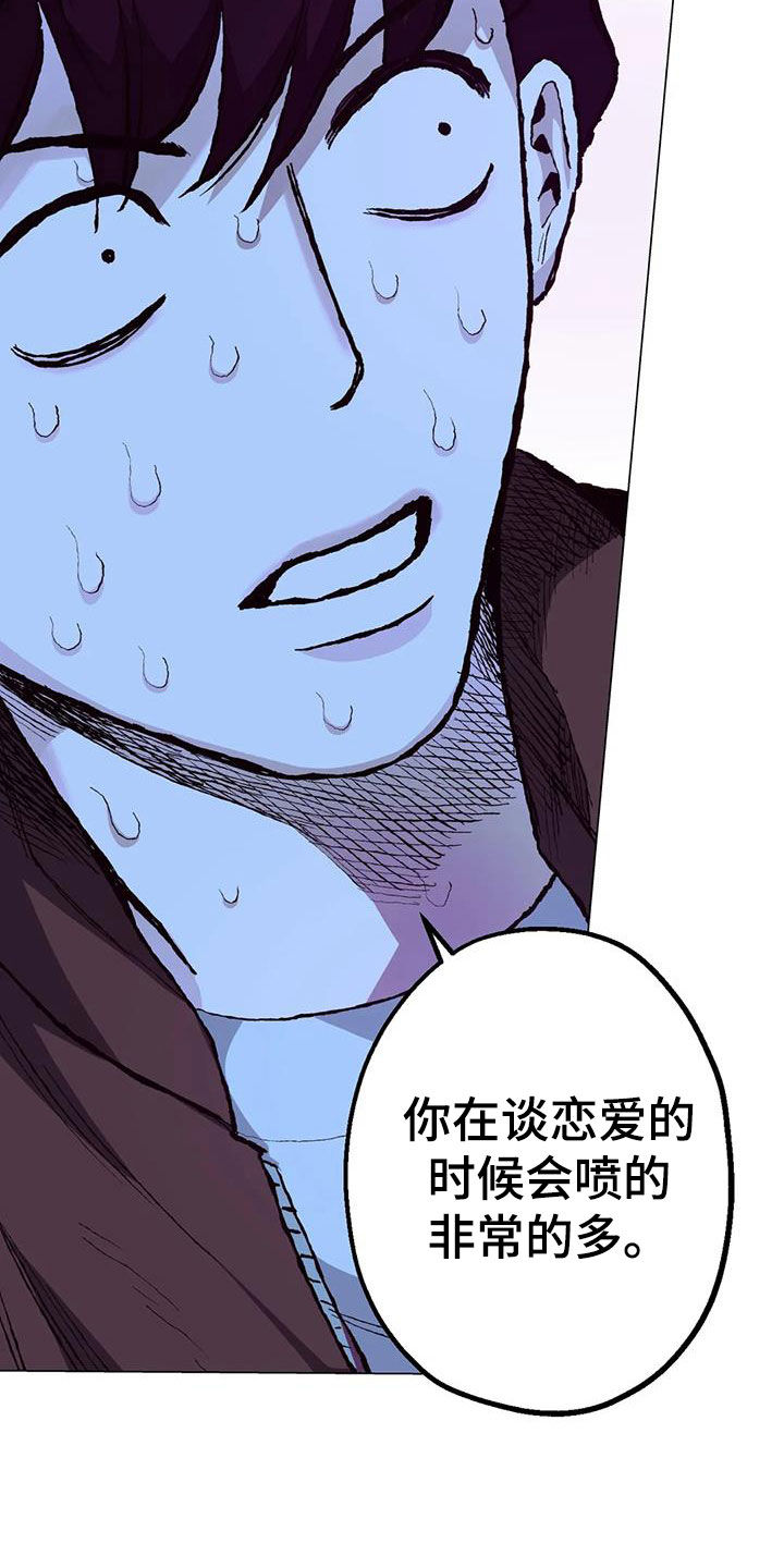 暖心商家漫画,第89话1图