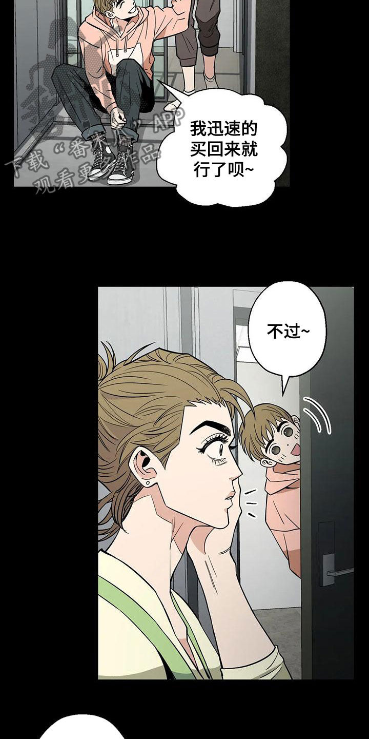 暖新商户logo漫画,第62话2图