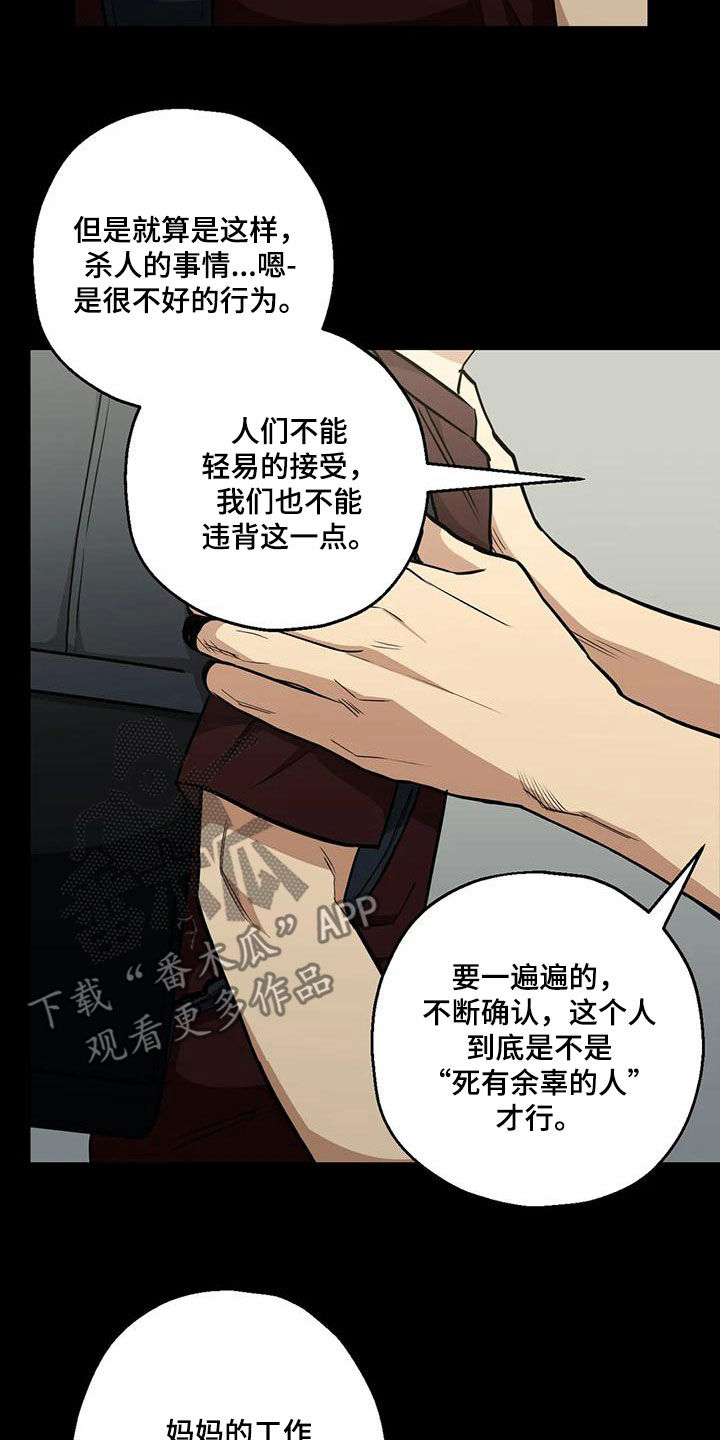 暖心狙击手漫画,第74话2图