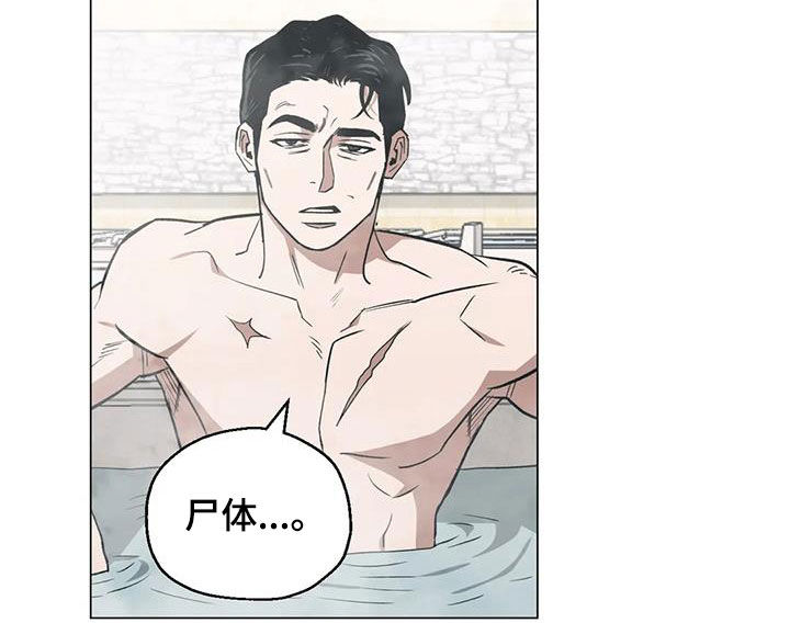 暖新商户logo漫画,第106话1图