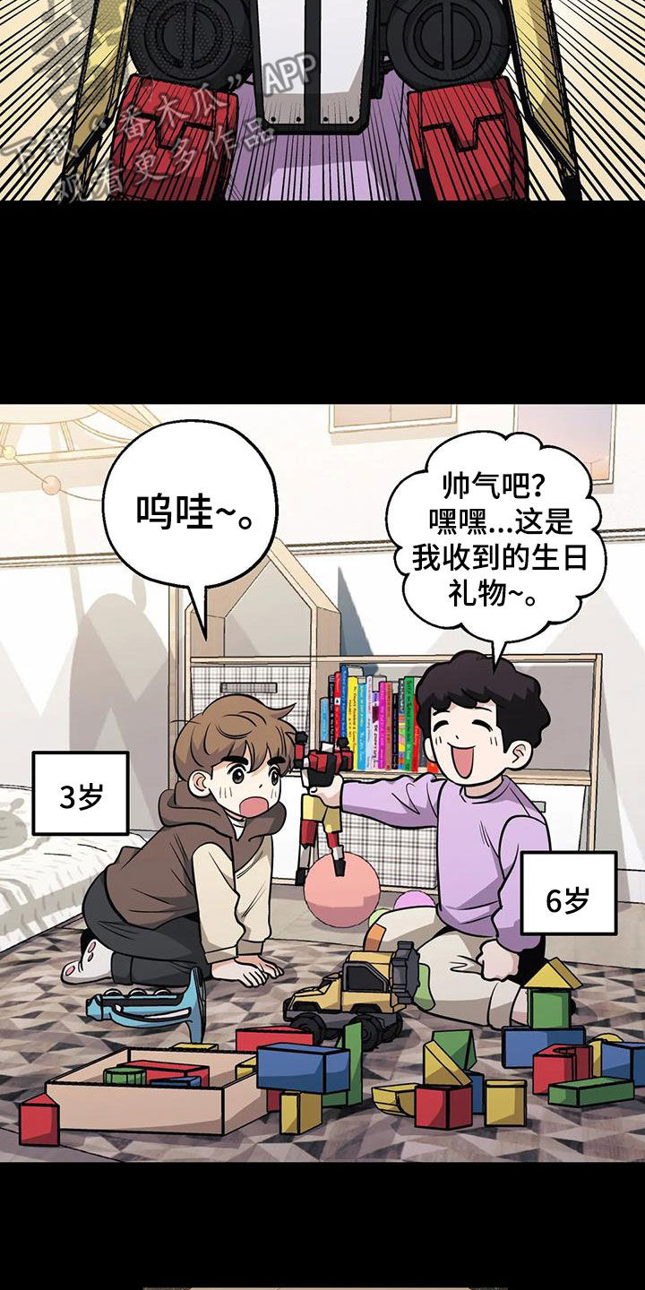 暖心杀手漫画免费观看漫画,第90话1图