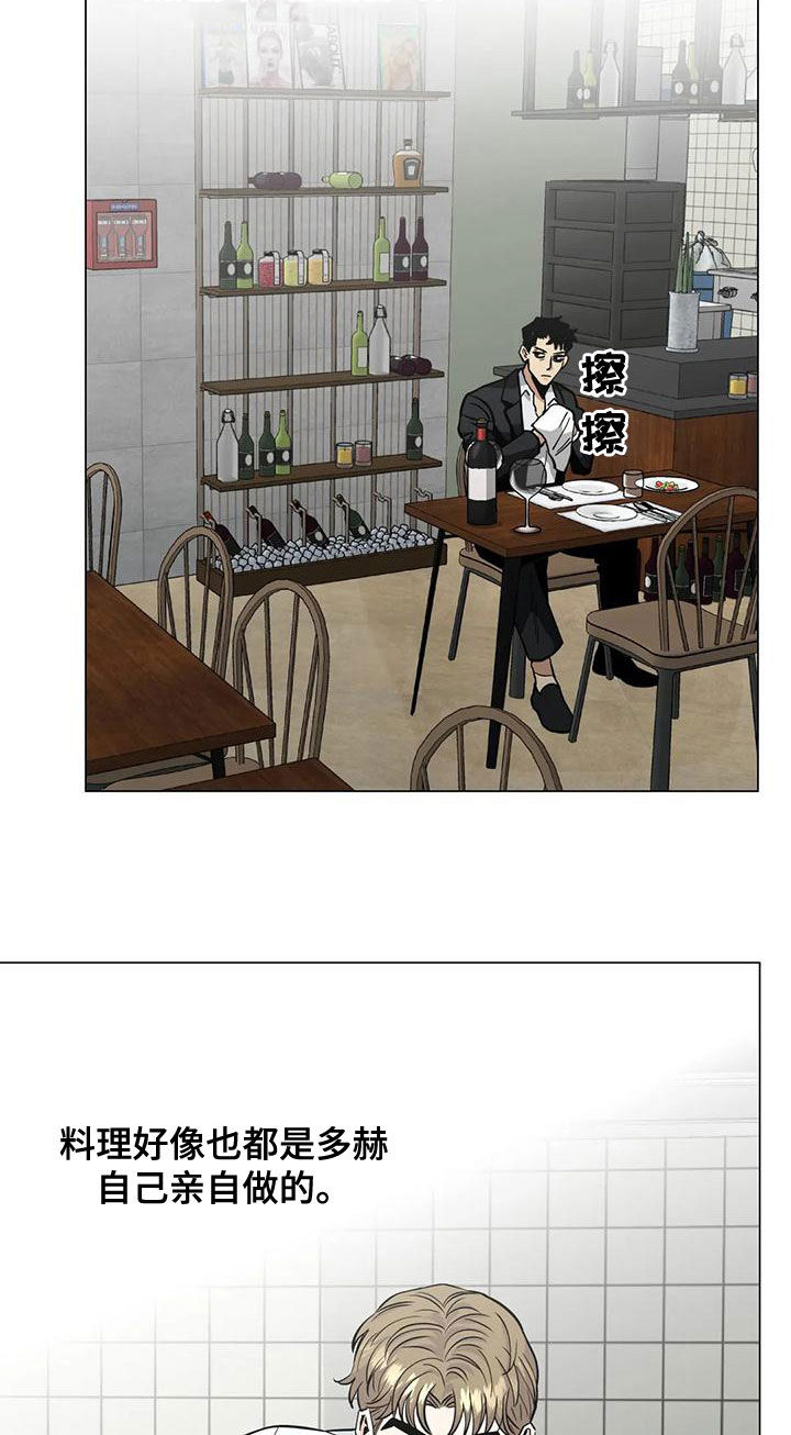 暖新商户logo漫画,第65话1图