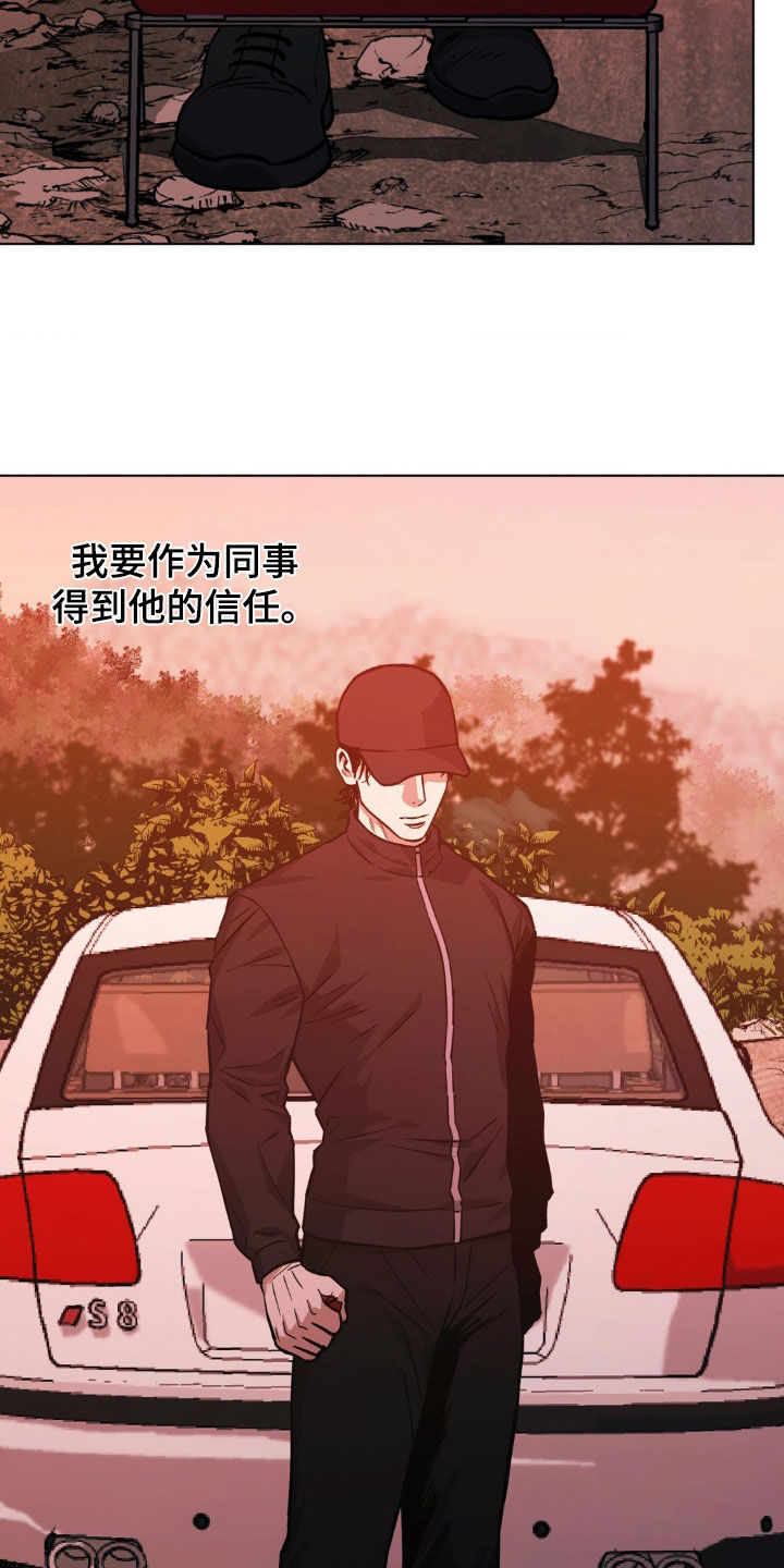 暖心杀手漫画免费漫画,第118话1图