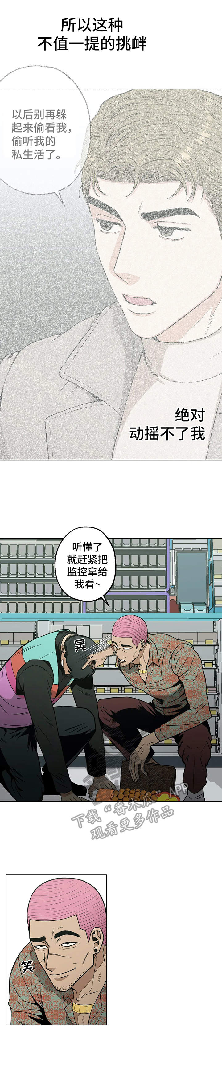 暖心的礼物漫画,第19话1图