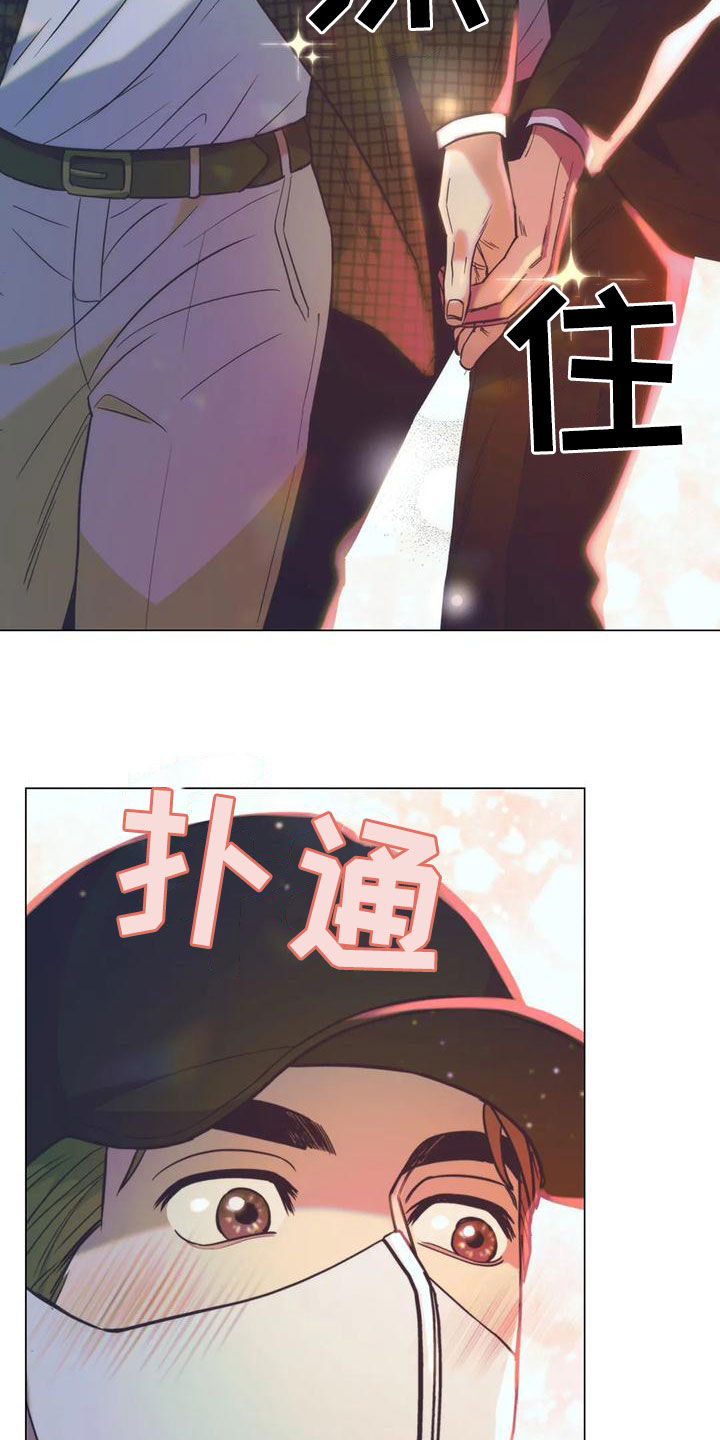 暖心杀手漫画,第68话2图
