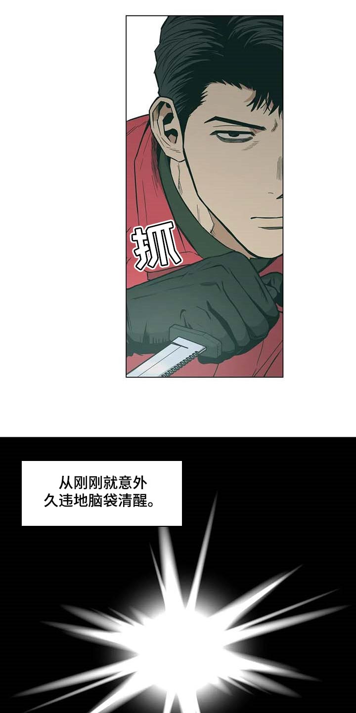 暖心能量社漫画,第37话2图