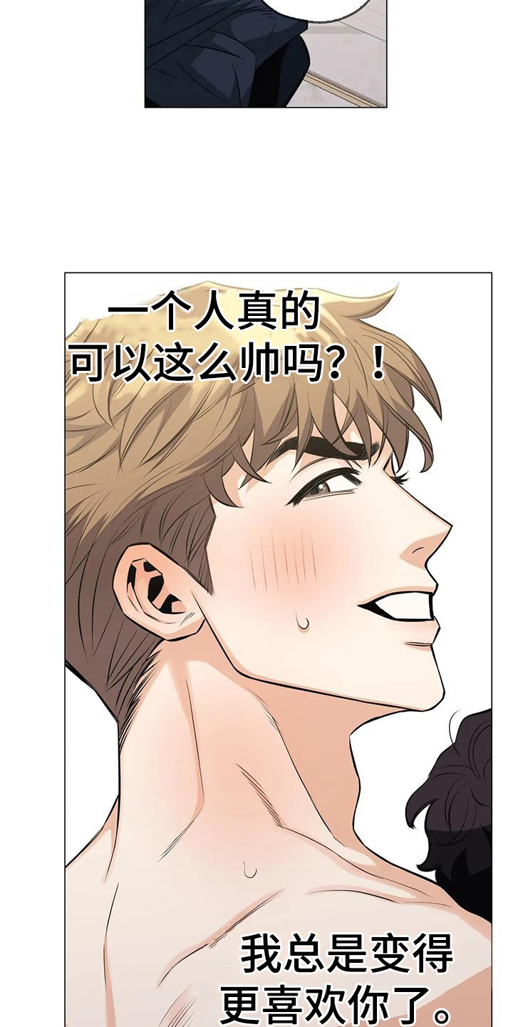 暖心杀手漫画,第88话1图