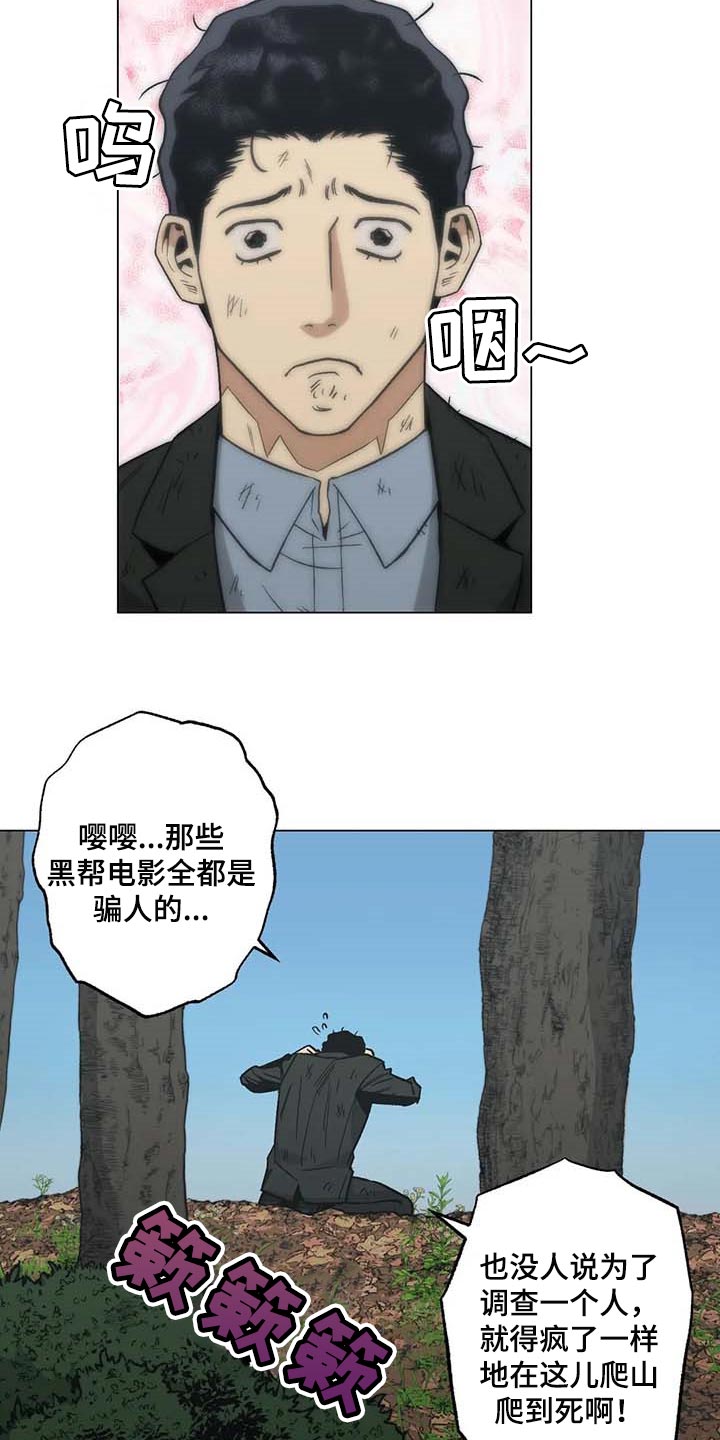 暖心杀手第一季漫画,第36话1图