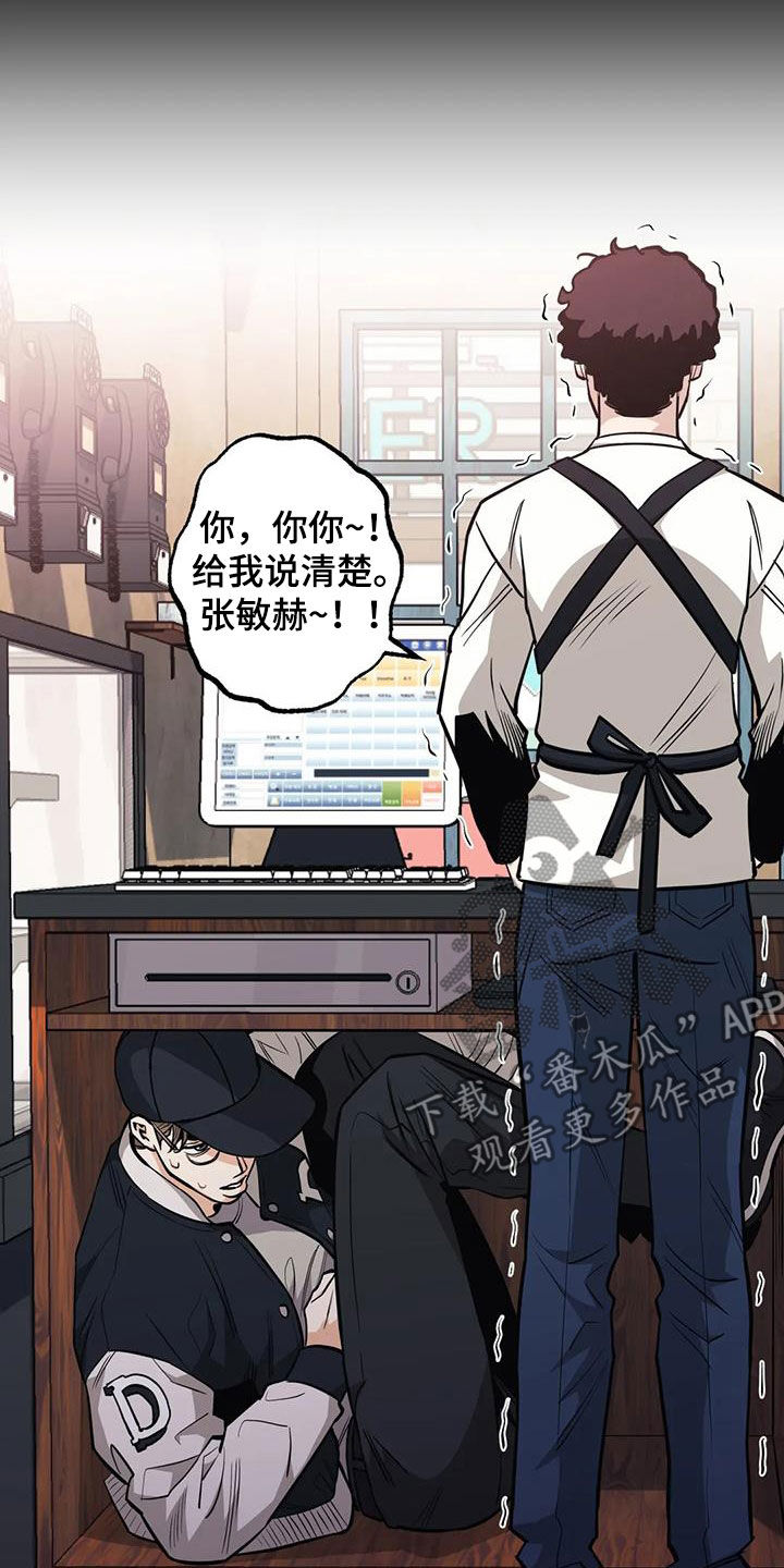 暖心人社漫画,第91话2图