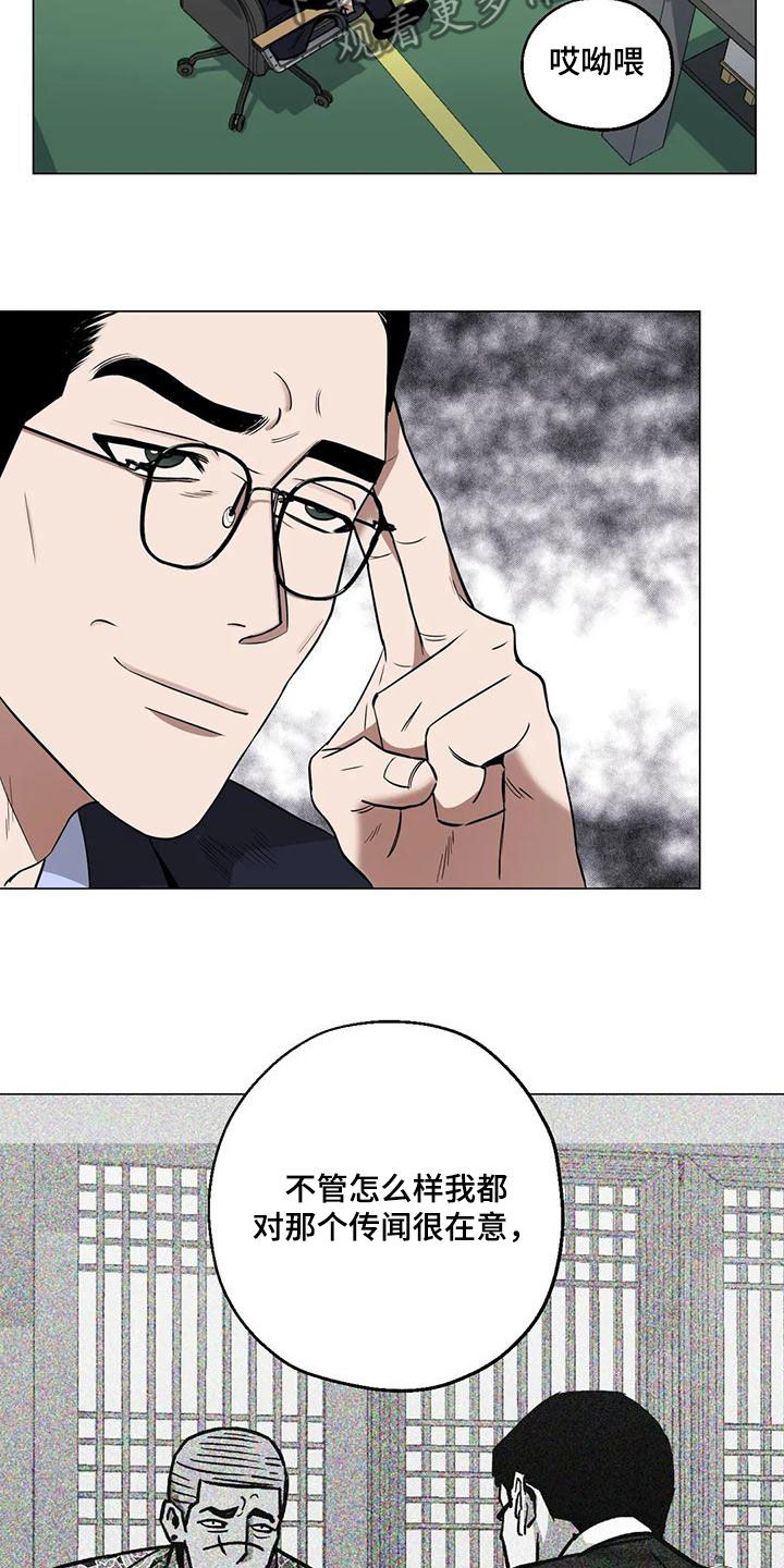 暖新商户logo漫画,第72话2图