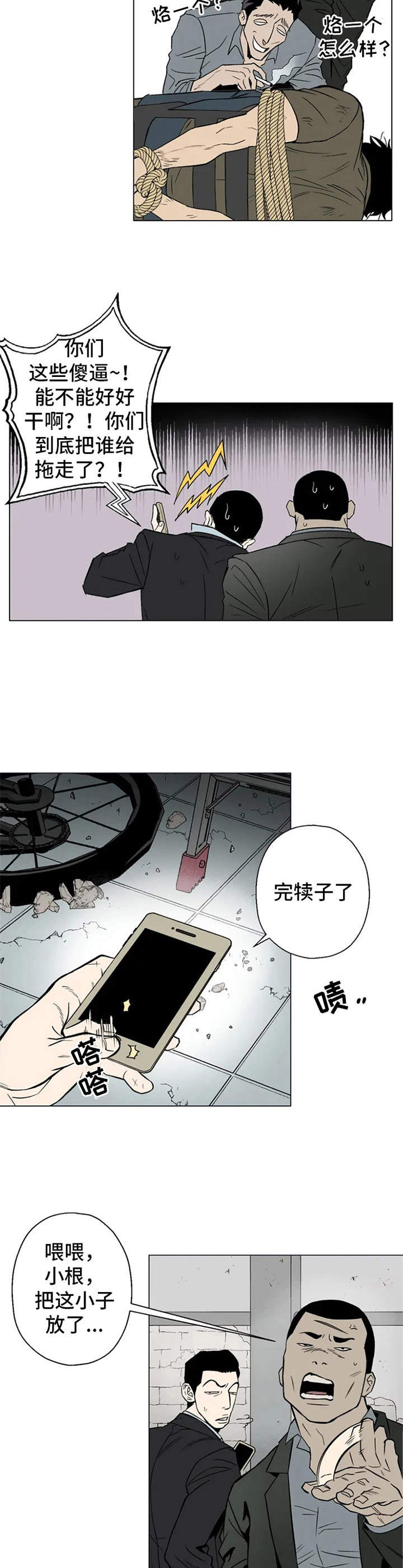 暖心商家漫画,第1话2图