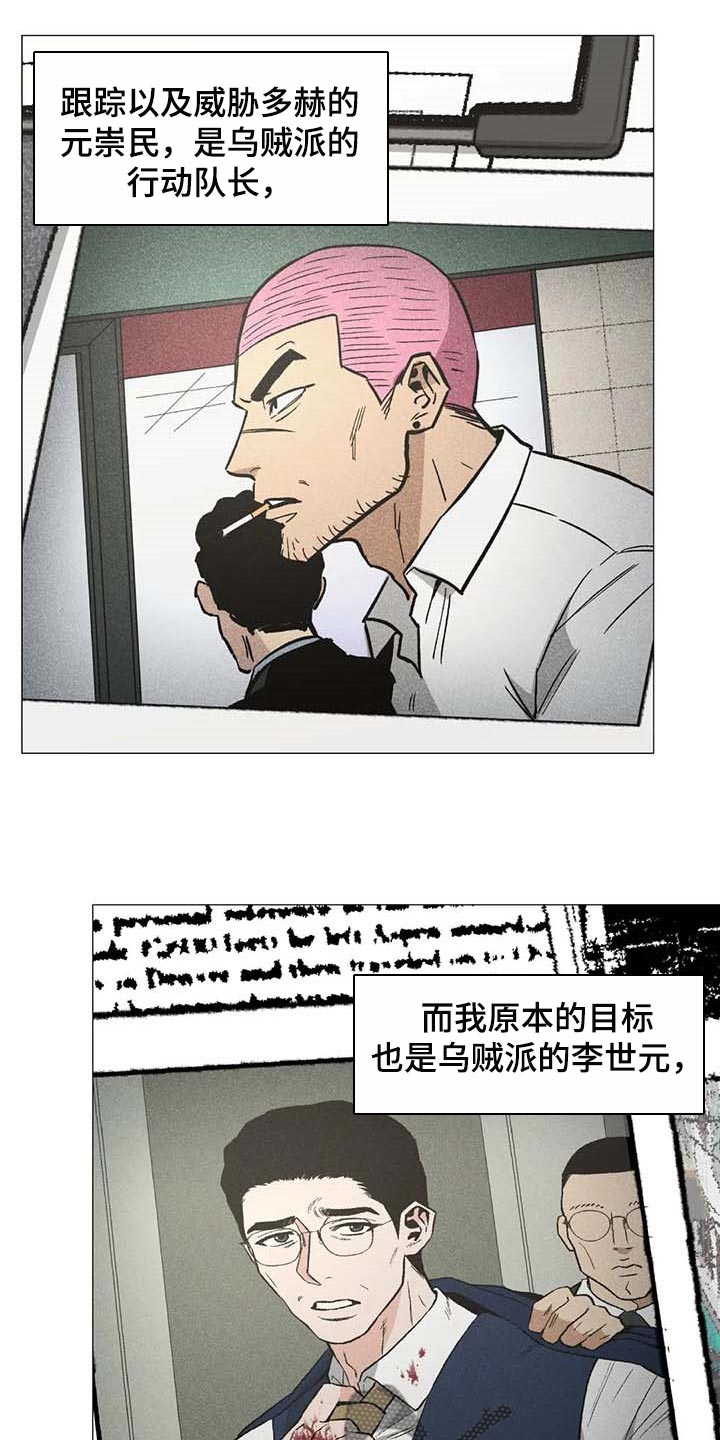 暖心的礼物漫画,第49话1图