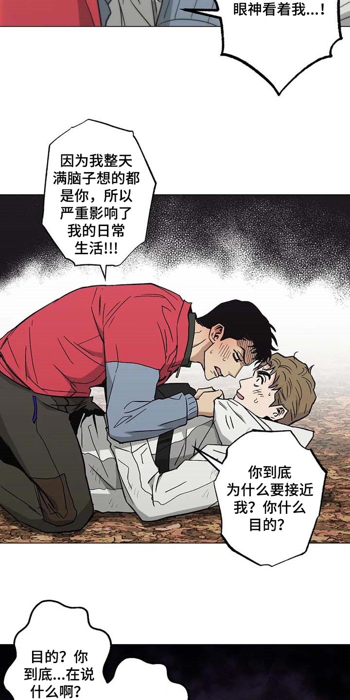 暖心姐姐漫画,第34话1图