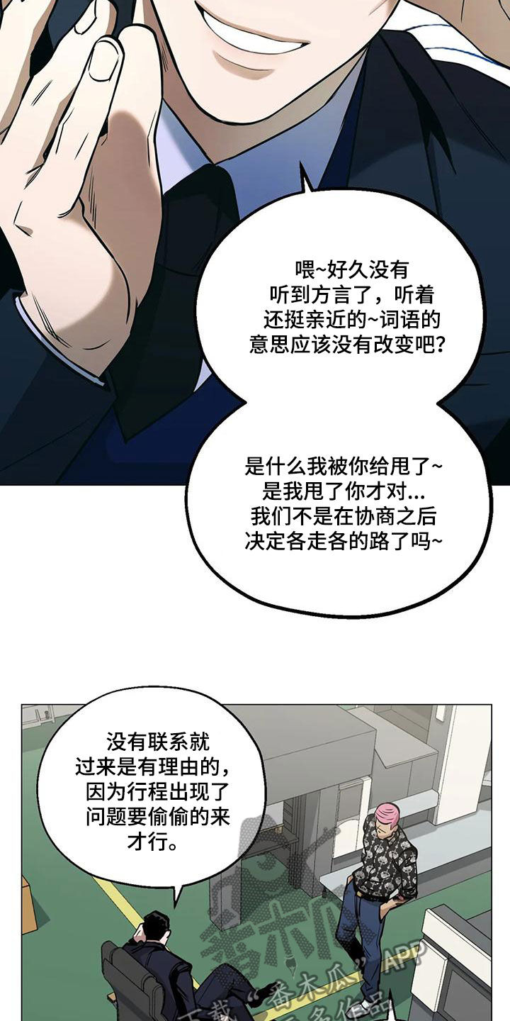 暖新商户logo漫画,第72话1图