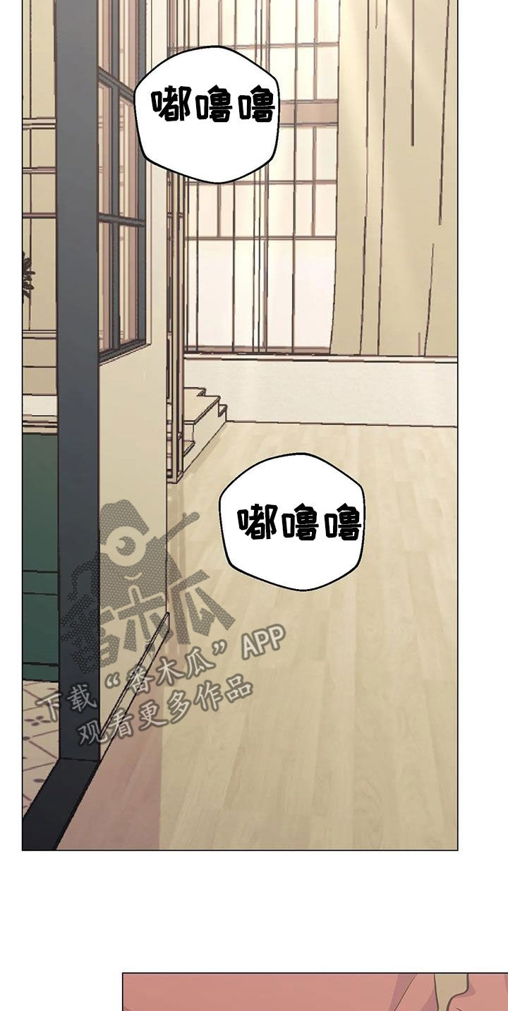 暖心杀手漫画,第92话2图