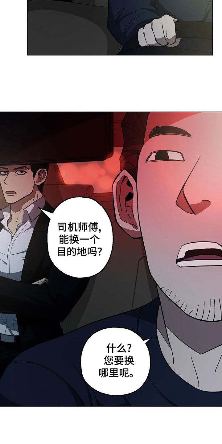 暖心杀手漫画,第70话1图