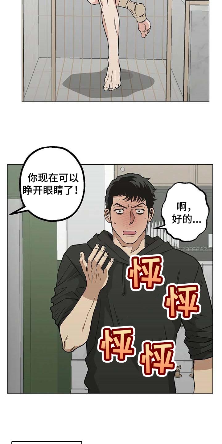 暖心杀手漫画免费观看漫画,第45话2图