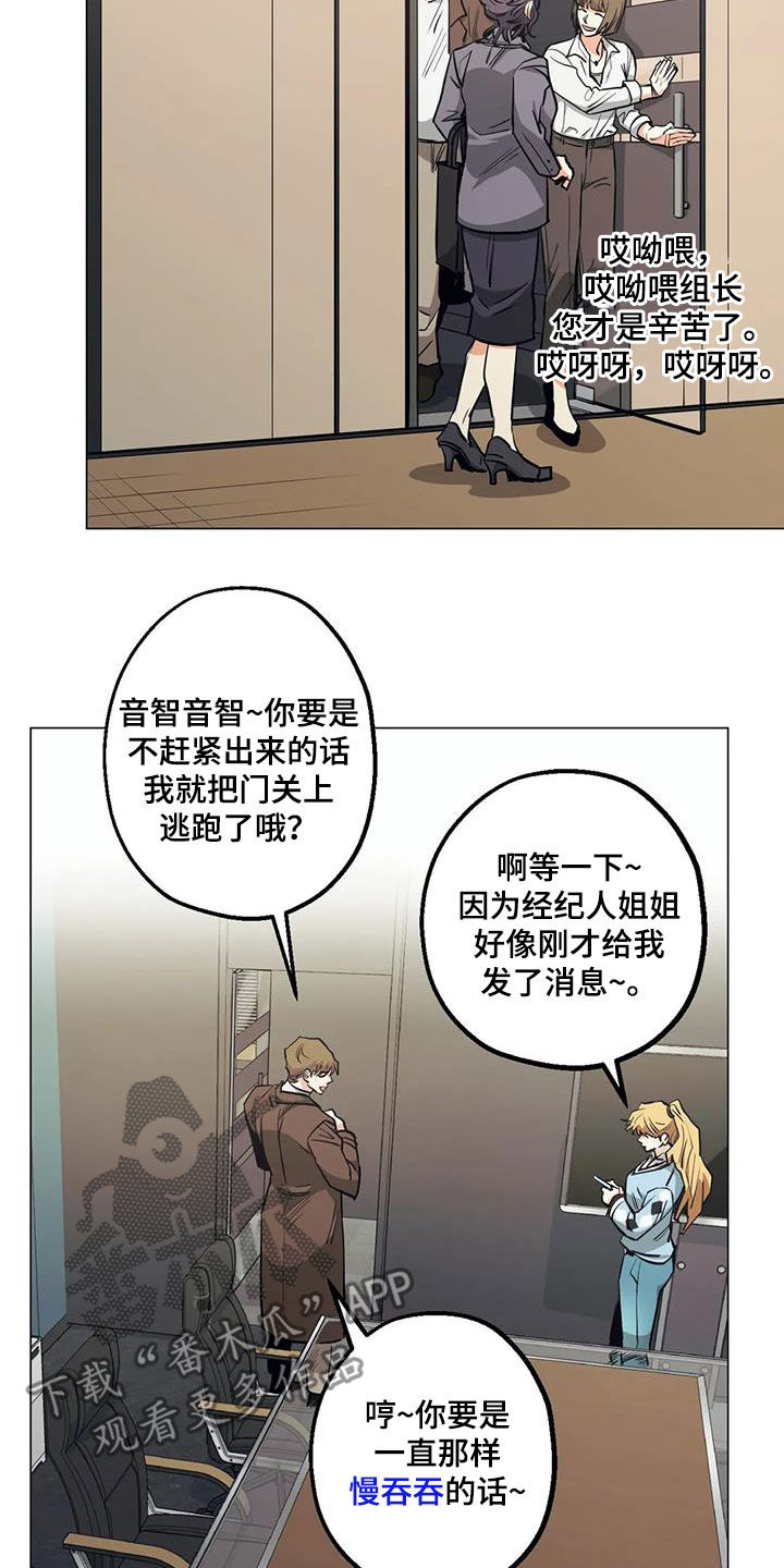 温柔杀手暖宝宝漫画,第76话2图