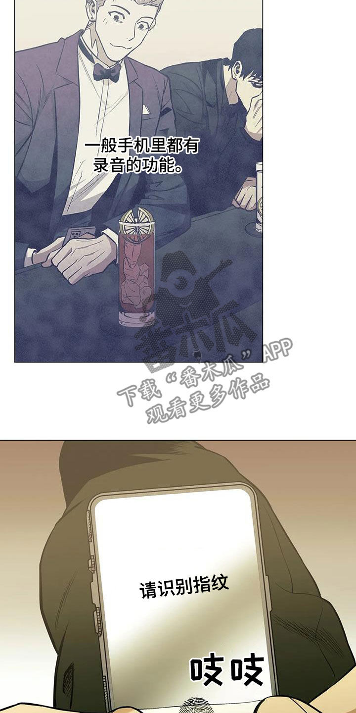 暖心杀手漫画,第81话1图