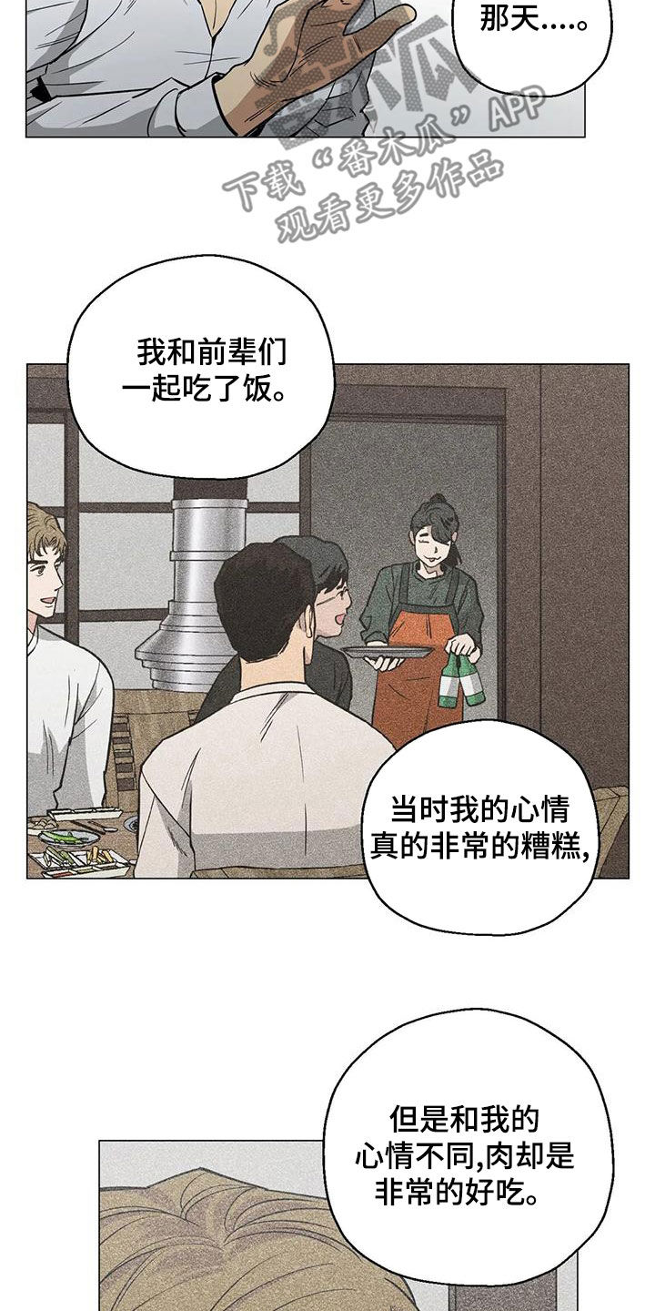 暖心杀手漫画,第66话1图