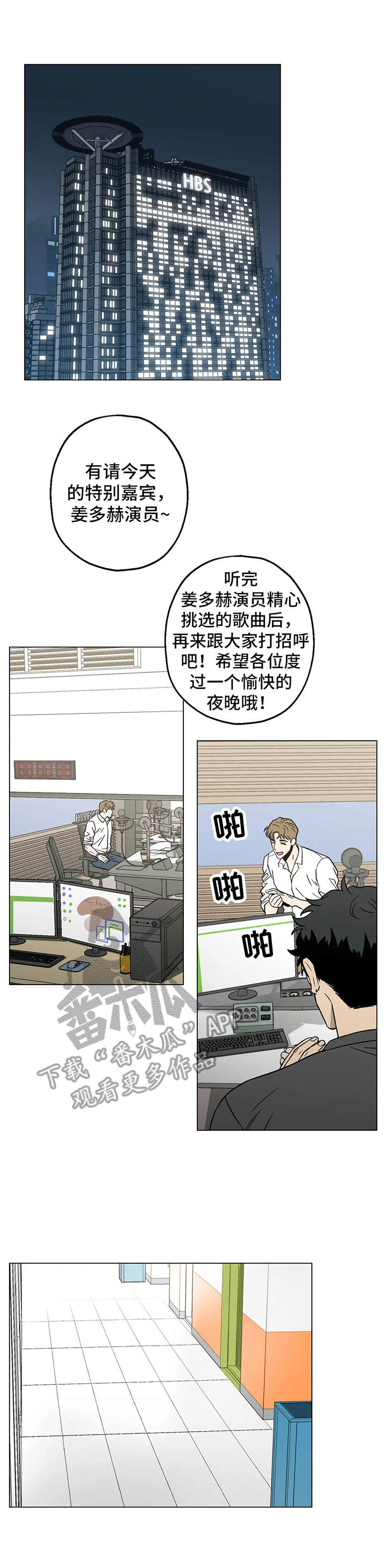 暖心杀手第二季动画漫画,第8话2图