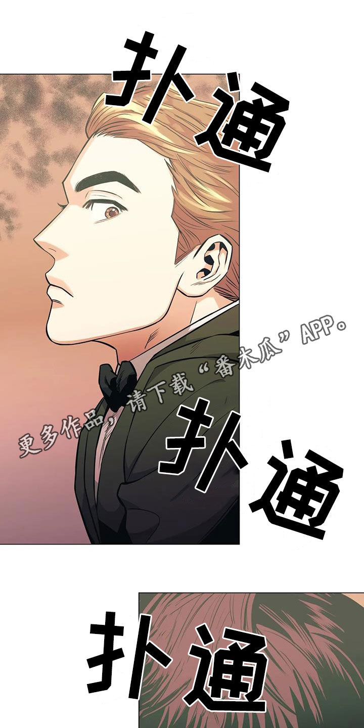 暖心杀手漫画,第79话1图