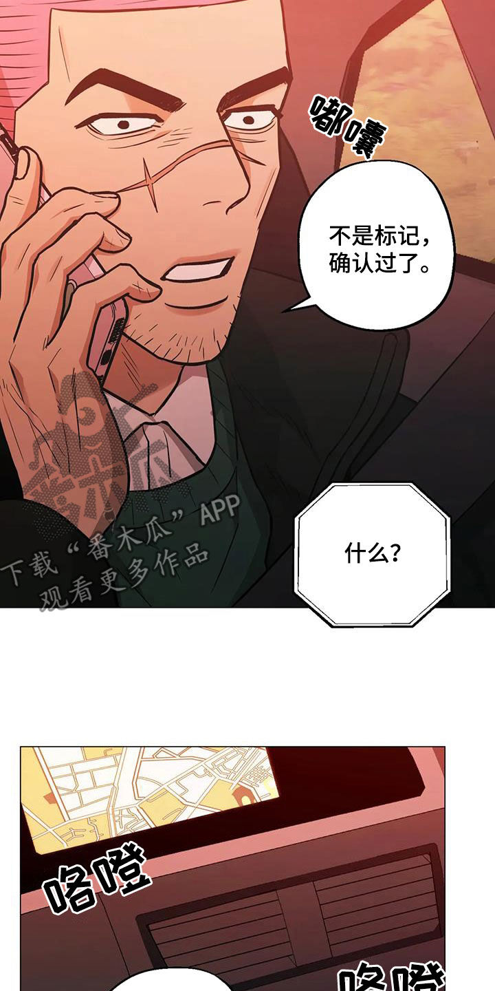 暖心杀手第二季漫画,第117章：【第二季】杀手1图