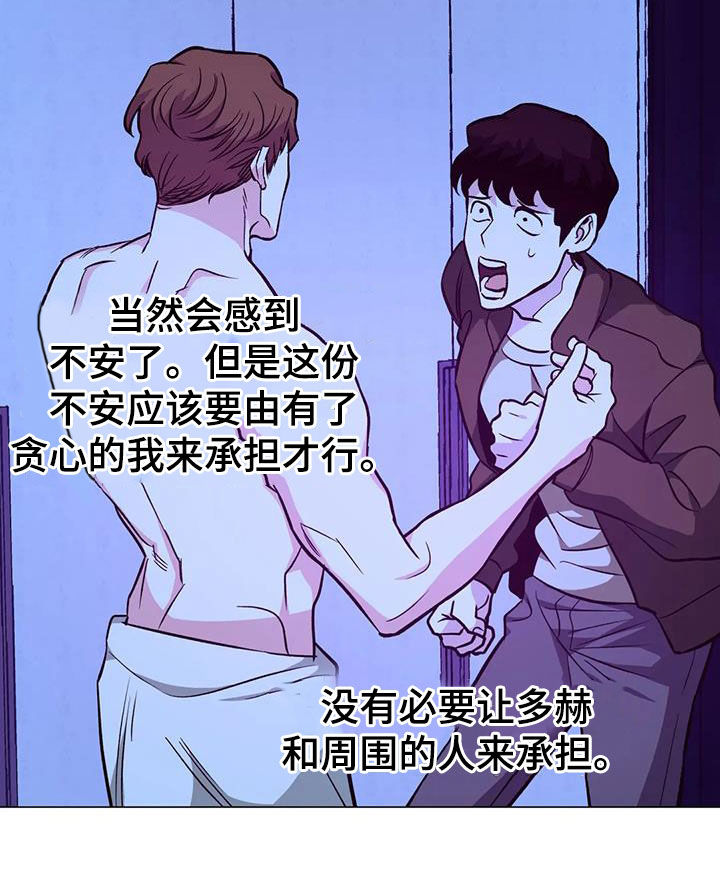 暖心杀手漫画,第89话1图