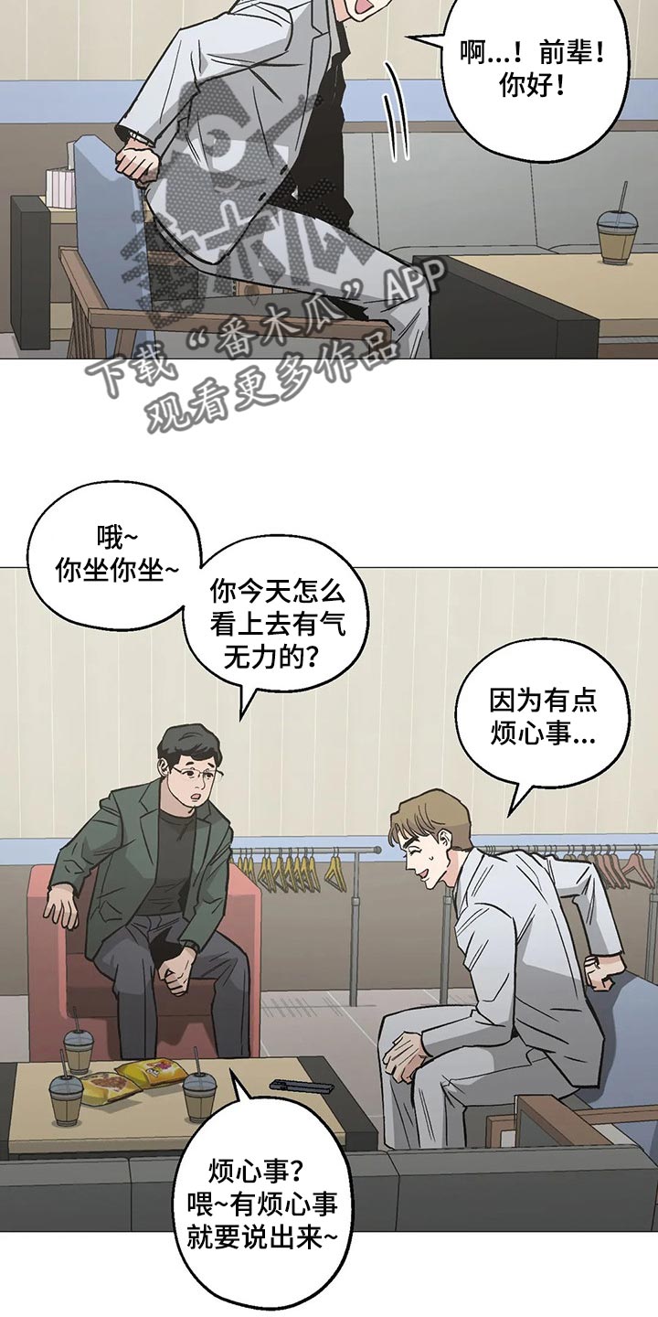 暖心商家漫画,第51话2图