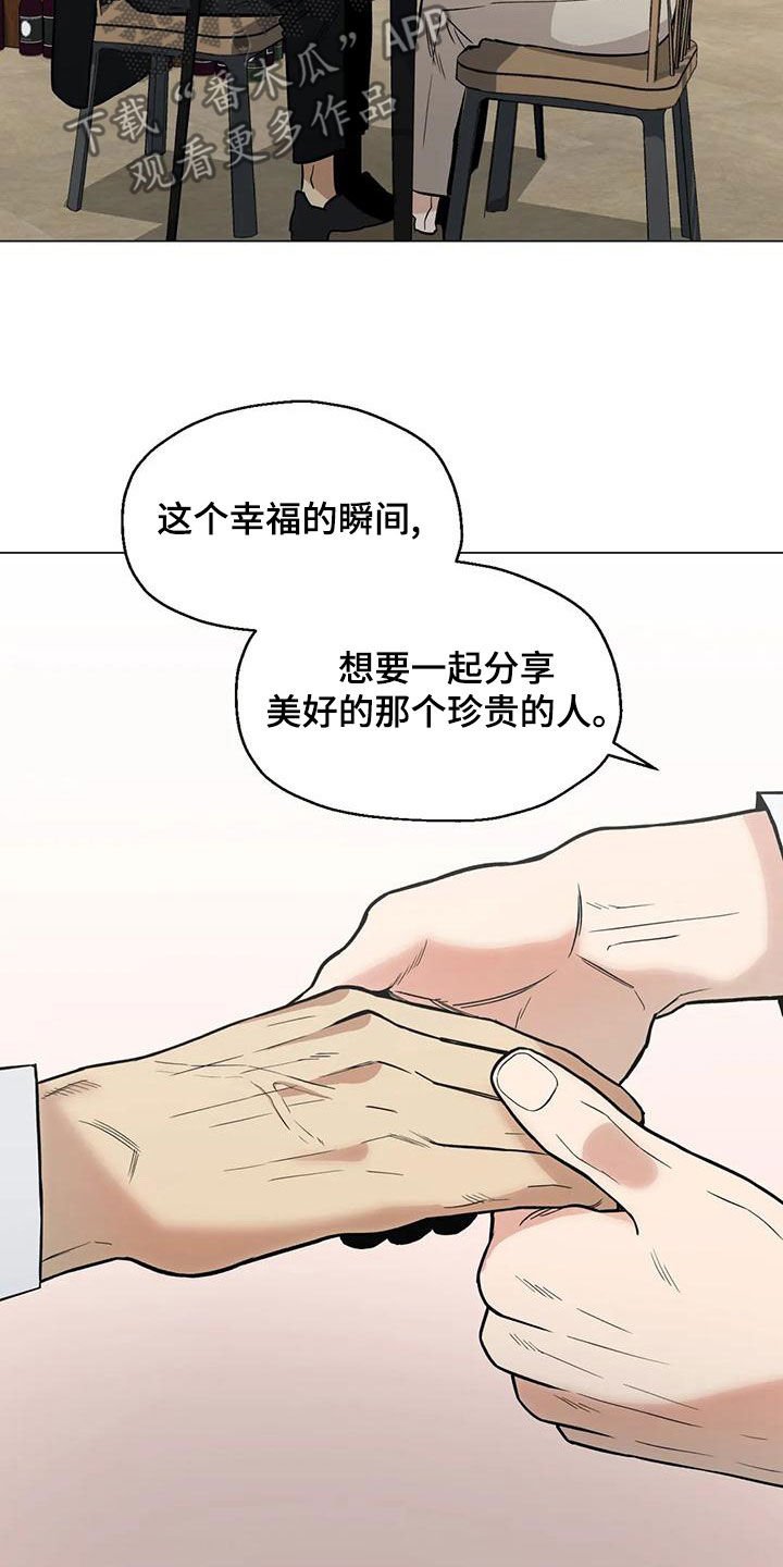 暖心杀手漫画,第66话1图