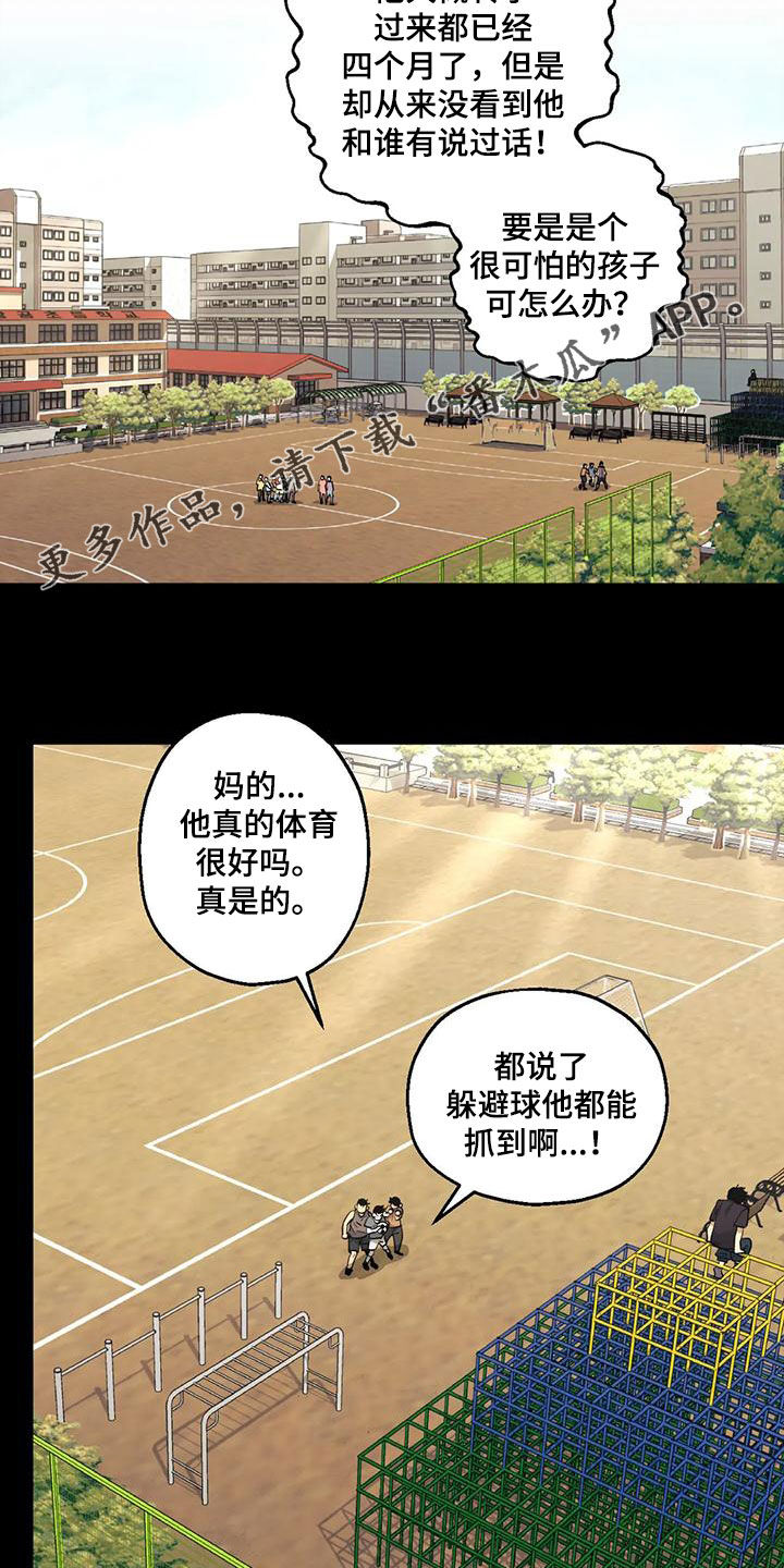 暖心商家漫画,第73话2图